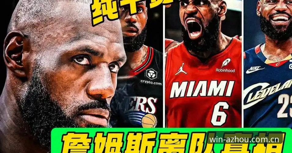 湖人休赛期操作前瞻：新分析师入局，中锋难题待解——必赢亚洲平台深度评测